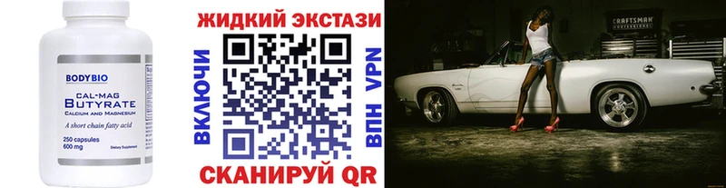 БУТИРАТ вода  Брянск 