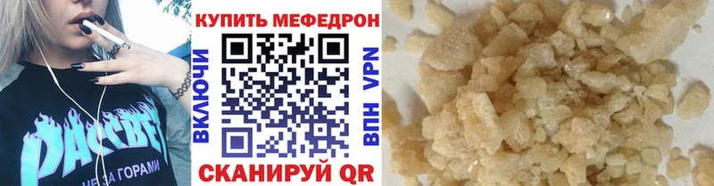 Мефедрон 4 MMC  Брянск 