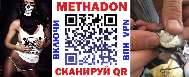 МЕТАДОН VHQ Брянск
