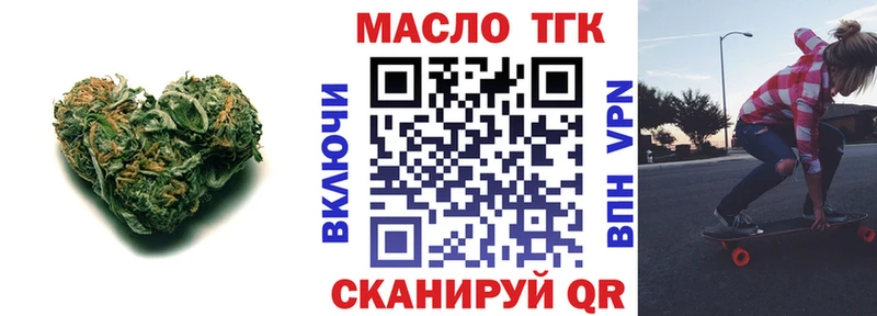 ТГК THC oil  Брянск 